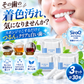 【送料無料】ホワイトニング キューブ ３袋セット