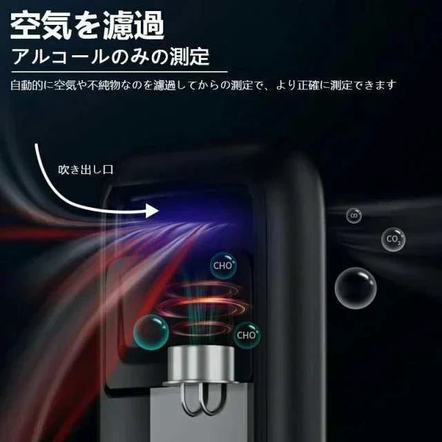 即納商品 アルコールチェッカー 非接触型 アルコール検知器 高精度 LEDディスプレイ 防塵 設計アルコールテスター 携帯用 USB充電式 飲酒運転防止 飲みすぎ防止 業務 w467A(ブラック)