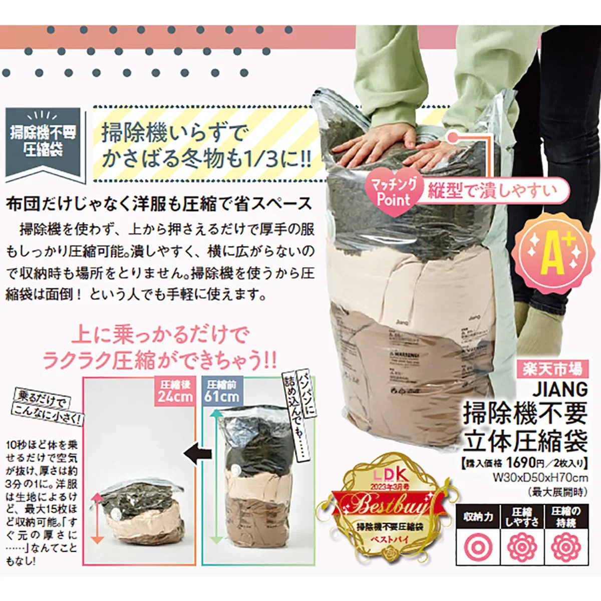 立体式圧縮袋2枚入り 30cm×50cm×高さ70cm 衣類 掃除機不要 圧縮ボックス カビ対策【ゲリラセール】