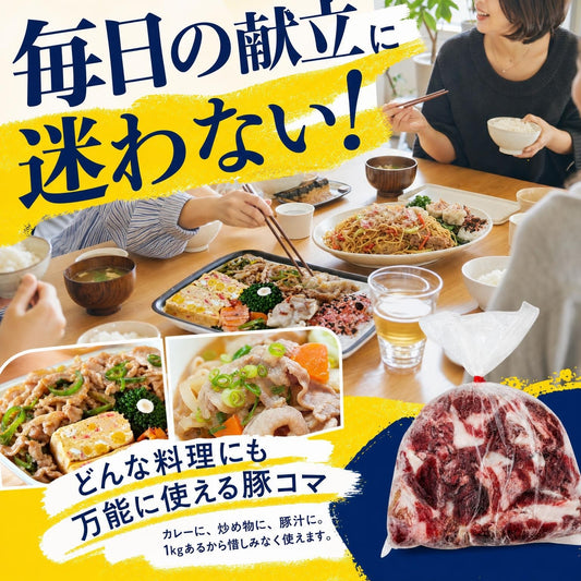 ☆国産 豚コマ ポーション袋 豚肉 豚 頭肉 国内産 九州産 冷凍 10Pセット 1P 1kg/P 博多の肉屋直送