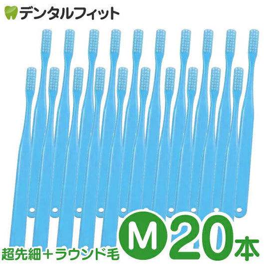 【3人シェア買いでお得】Ci ベーシック(ブルー) / 超先細＋ラウンド毛 / Ｍふつう / 20本入【Ciメディカル 歯ブラシ】