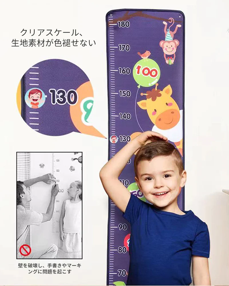 子供身長計 身長計 子供身長測り壁掛け DIY かわいい 幼稚園 保育園 測定範囲0-185cm 身長測定シール 子供の成長記録 部屋の装飾 おしゃれ プレゼント ギフト