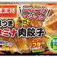 冷凍食品 コスパに優れた 満ぷく10袋セット 日清冷凍ラーメン 焼きそば 王将羽根つき餃子 焼きおにぎり チャーハン