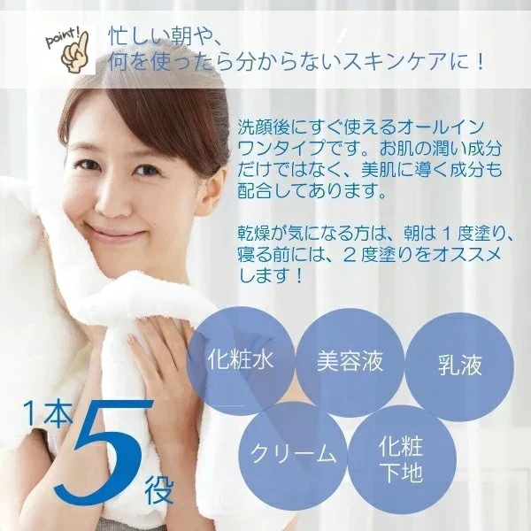 オールインワンゲル 【150g】 化粧水 乳液 美容液 クリーム 化粧下地 ひば油 馬油 プロテオグリカン コエンザイムQ10