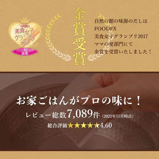 50包 金賞受賞 味源のだし (8.0g×50包) 万能和風だし 送料無料 だしパック 和風だし 送料無料