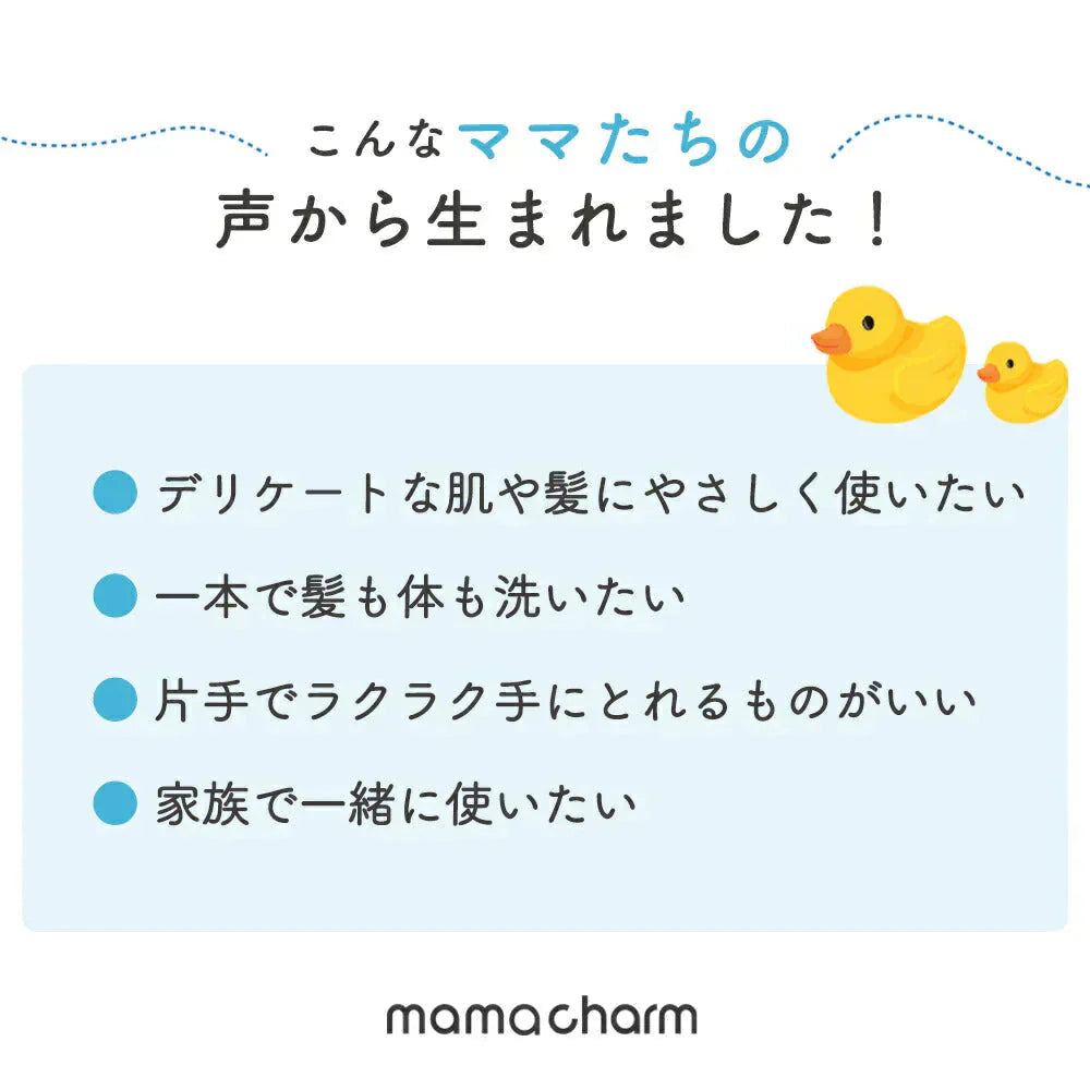 【販売中】ベビーソープ 泡 500ml mamacharm 赤ちゃん ボディソープ 子供  バンビーナソープ ベビーシャンプー ボディーソープ 全身 キッズソープ キッズ ベビー ソープ 子ども  あかちゃん  石鹸 せっけん ボディウォッシュ 石けん 無香料 送料無料