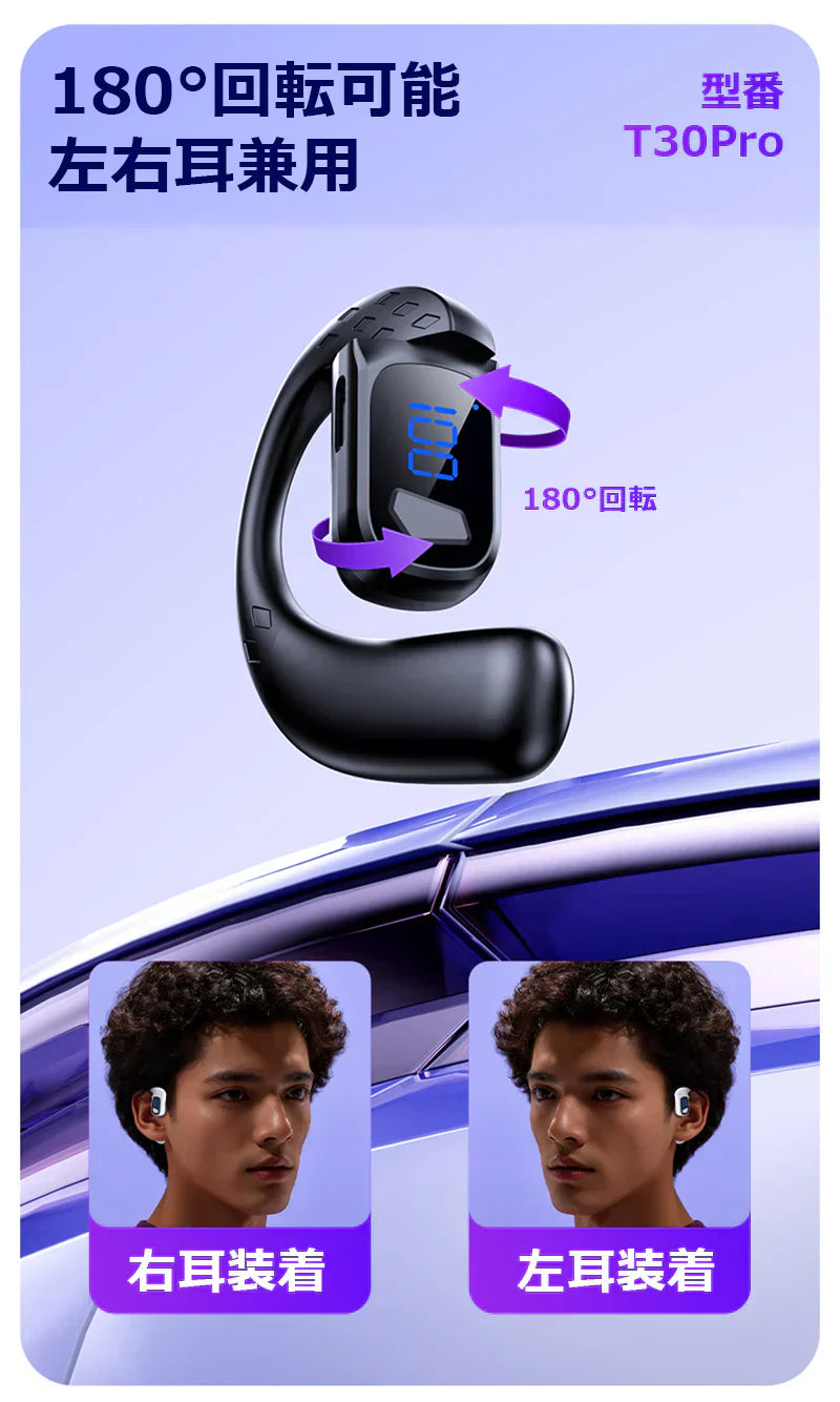 【左右耳兼用】ワイヤレスイヤホン 片耳 bluetooth5.4 180度回転 耳掛け式 IPX6防水 Hi-Fi高音質 ブルートゥースイヤホン type-C充電 耳を塞がない LED電力表示 快適 iPhone/Android適用 ハンズフリー w677C(ブラックpro)