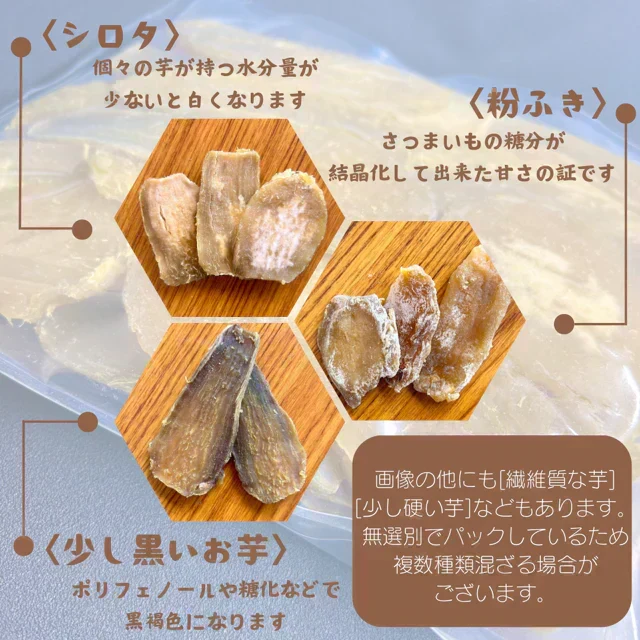 【干し芋】ひたちなか市産　訳あり　希少品種　干しいもいずみ１キロ　送料無料