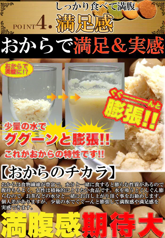 【2026/7/9以降順次発送となります】豆乳おからクッキー 400g お試し 砂糖・卵・小麦粉・乳不使用 訳あり