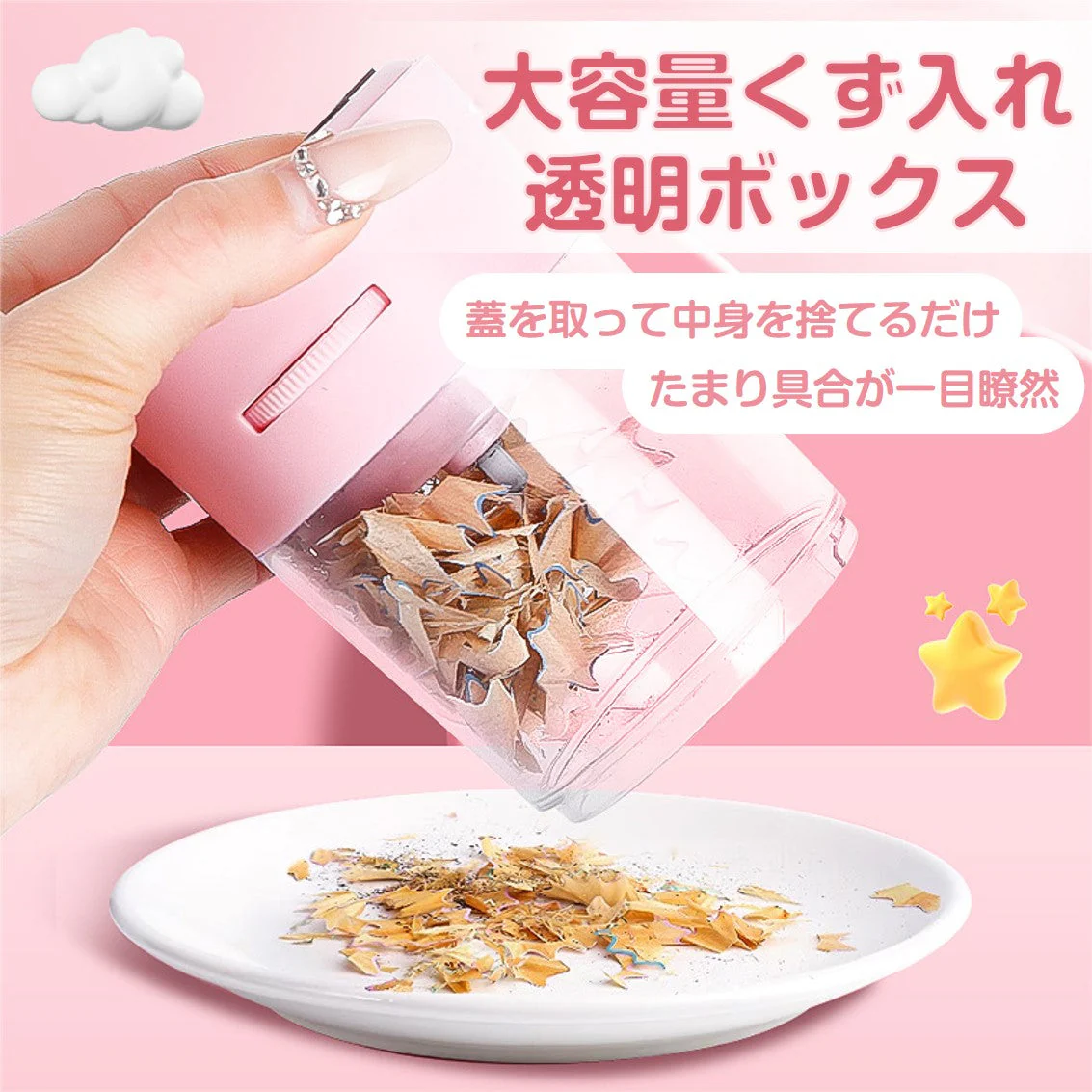 電動鉛筆削り ピンク おすすめ ミニ 鉛筆削り 子供 かわいい 人気 電池 USB給電 小学生 文房具 えんぴつ 太さ調整 簡単 安全ロック 入学祝い 誕生日 キッズ プレゼント