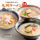送料無料 ご当地 生ラーメン 6食セット 九州ラーメン ラーメン らーめん 食品 生麺  お試し  グルメ 麺屋 どんまい【ご新規さん限定商品】