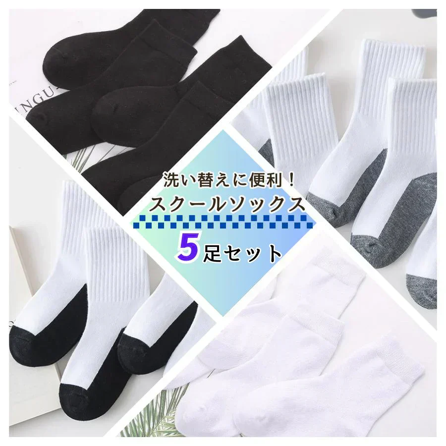 【ブラックM：14㎝-16㎝】スクールソックス５足セット　こども用 靴下 14cm〜23cm クルー丈 パンダソックス キッズ 男の子 女の子