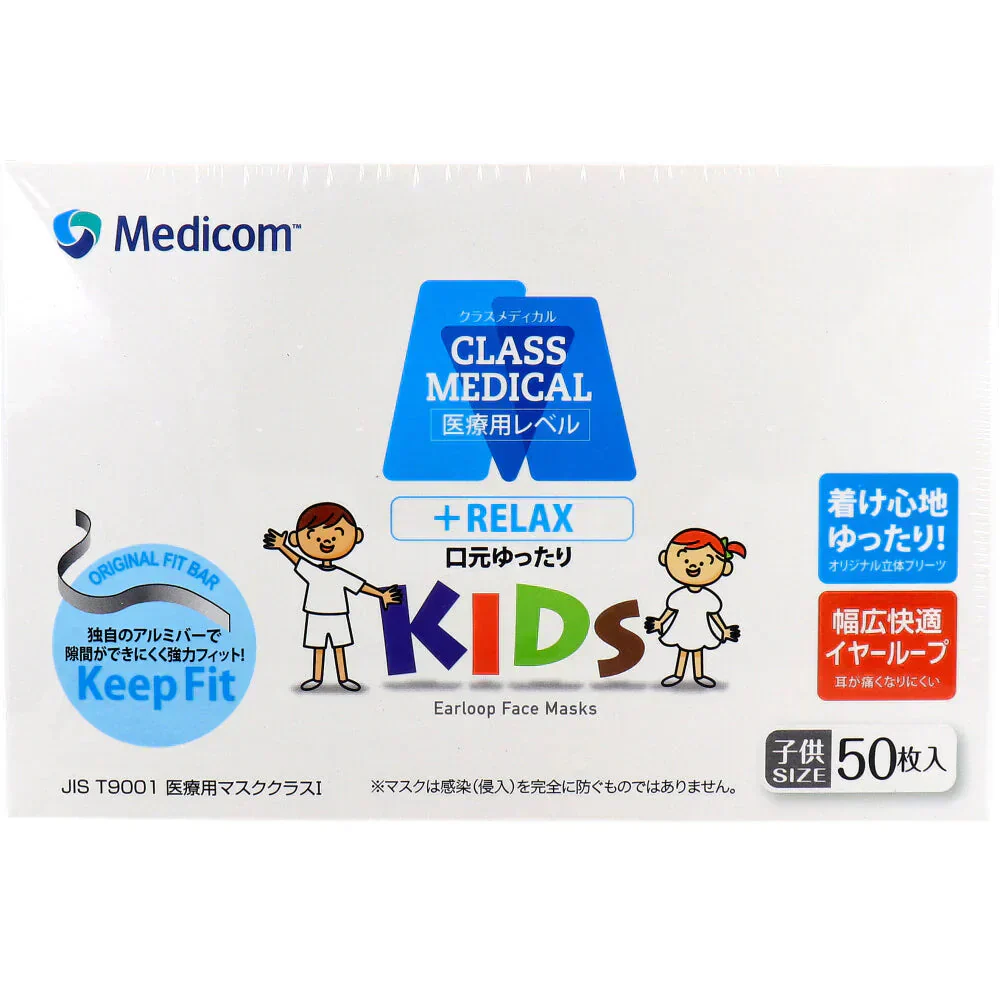 メディコム クラスメディカル プラスリラックス 口元ゆったり ホワイト キッズサイズ 50枚入り X4箱