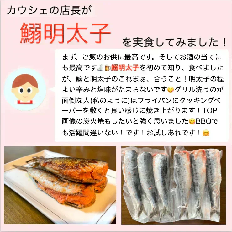 いわし明太子 6尾入(3尾×2袋)×2箱セッ ト