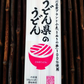 送料無料 乾麺 まとめ買い お取り寄せ 讃岐うどん 長期保存 うどん県のうどん 45人前 300gx15入り お徳用 特産品 名物商品 セール グルメ しあわせ製麺