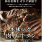 150g×5パック 厚切り牛タン 特性味噌漬け 本場仙台 5人前