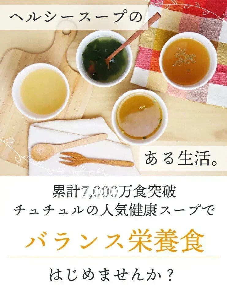 🩵ヘルシースタイルスープ4種類36食/ わかめスープ / カレースープ / 玉ねぎスープ / みそスープ / ４種のスープを一気にお試しできちゃう！ / ぷるるん姫