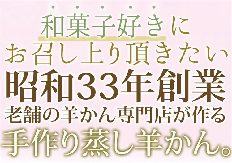 羊かん4種食べ比べセット(小豆・お芋・栗・抹茶栗)4種類×2本セット
