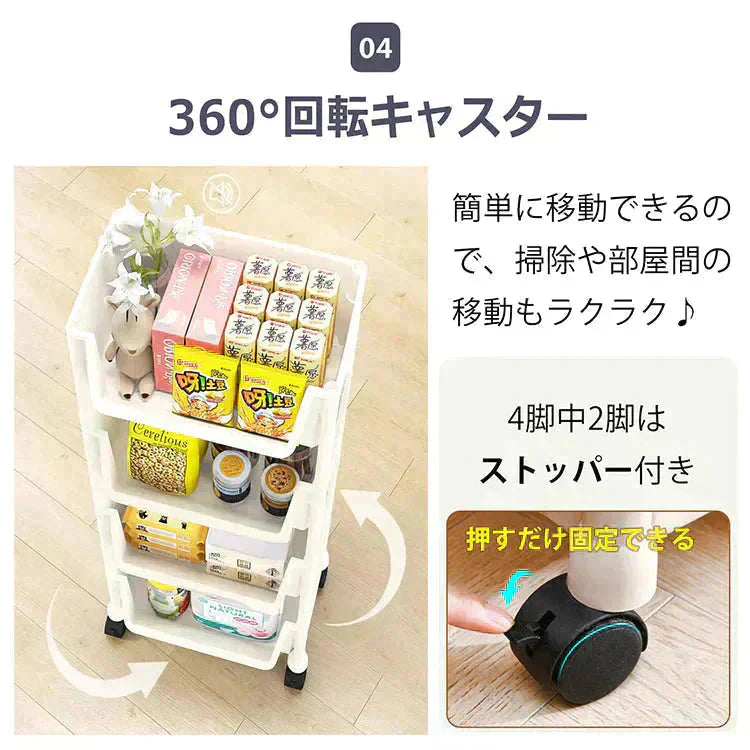キッチンワゴン 「ベージュ」 収納棚 収納ワゴン 収納ラック 本棚 おしゃれ キャスター付き 組立簡単 収納カート 小物 台所 洗面所 軽量 組替可能 4段