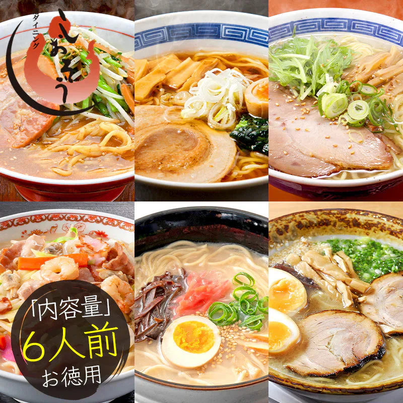 ご当地 ラーメン 6種類 セット 食べ比べ 90g×6袋 拉麺 ※具材は含まれておりません 札幌 味噌 旭川 醤油 長崎 ちゃんぽん 熊本 マー油 函館 黄金塩 博多 豚骨 送料無料［ゆうパケット］ ギフト プレゼント ※ポスト投函商品の発送は1～2週間前後になります