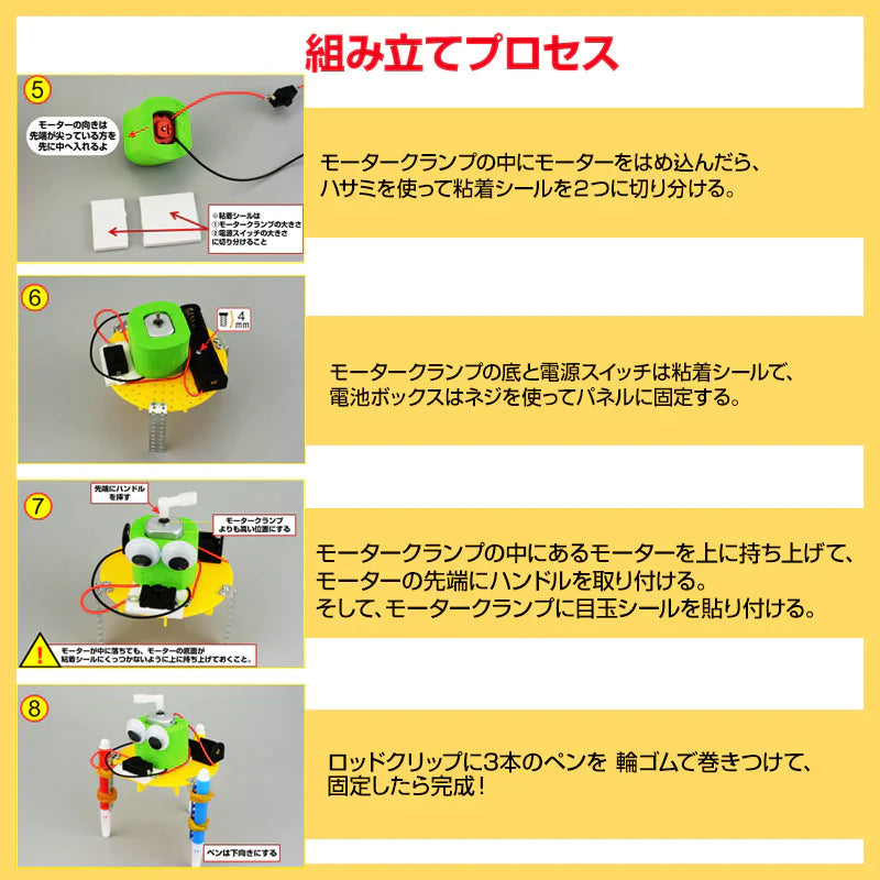 工作キット らくがきロボット ペン くるくる回る 電池式 子供 おもちゃ 図工 制作 DIY 自由研究 夏休み 冬休み 小学生 組み立て簡単 キッズ 誕生日 プレゼント