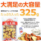 ＜ホールアーモンドバナナ325g＞ ドライフルーツ バナナチップス 素焼き