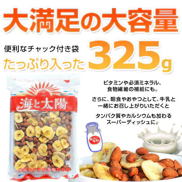 ＜ホールアーモンドバナナ325g＞ ドライフルーツ バナナチップス 素焼き