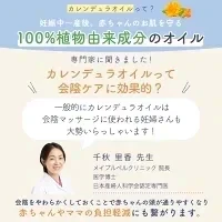 会陰マッサージ カレンデュラオイル 200mL デリケートゾーン オイル 保湿 カレンデュラ ボディオイル マッサージオイル ベビーオイル デリケートゾーンケア 陰部 妊婦 クリーム　ママチャーム