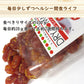 【230g】 ドライトマト