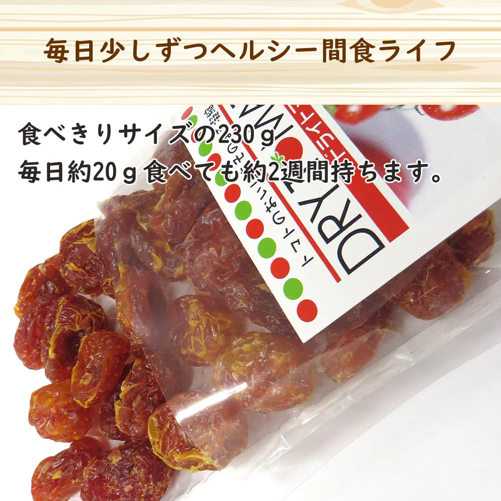【230g】 ドライトマト