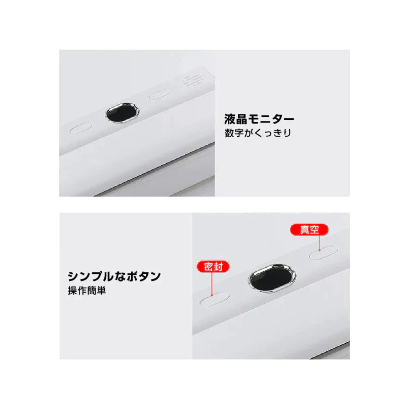 真空パック機 真空パック器 家庭用 シーラー 自動 食品 包装 梱包 真空 シール 2WAY 真空圧 圧縮 小分け 包装 マシン 強力密封 操作簡単 鮮度長持ち キッチン