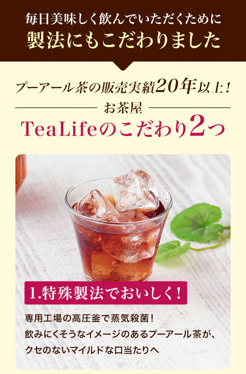 【最短当日出荷】機能性表示食品 プーアール茶 ヘルシーボ 30個入 ( 肥満気味の方 体重 ウエスト 体脂肪 血中中性脂肪 BMI 内臓脂肪 サポート エラグ酸 ザクロ エキス ダイエット サポート ダイエット茶 健康茶 ティーバッグ ティーライフ )