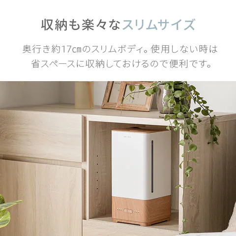 （ナチュラルウッド） 超音波加湿器 【1年保証】