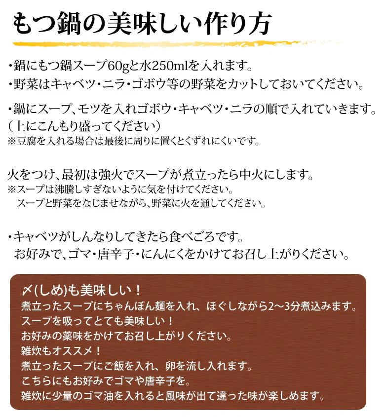 博多もつ鍋 やまや【監修】 醤油味と味噌味セット 4人前 もつなべ 牛もつ 小腸 ちゃんぽん麺付き