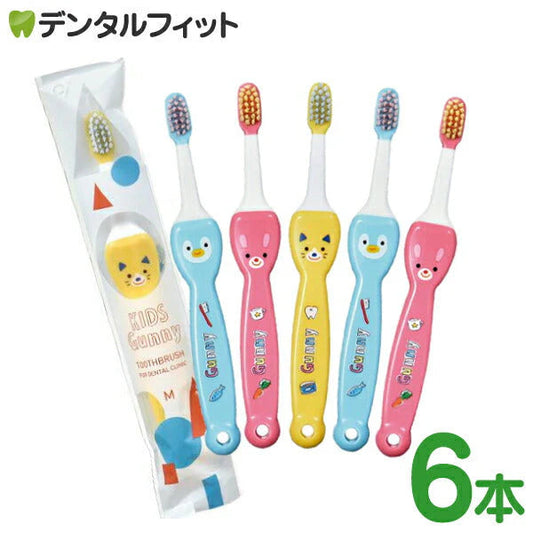 歯ブラシ 子供 Ciキッズ歯ブラシ グニー (Kids Gunny) Mふつう 6本セット【メール便送料無料】