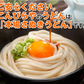 極太麺バージョン！【訳あり】半生極太讃岐うどん10人前【半生麺】【太麺】