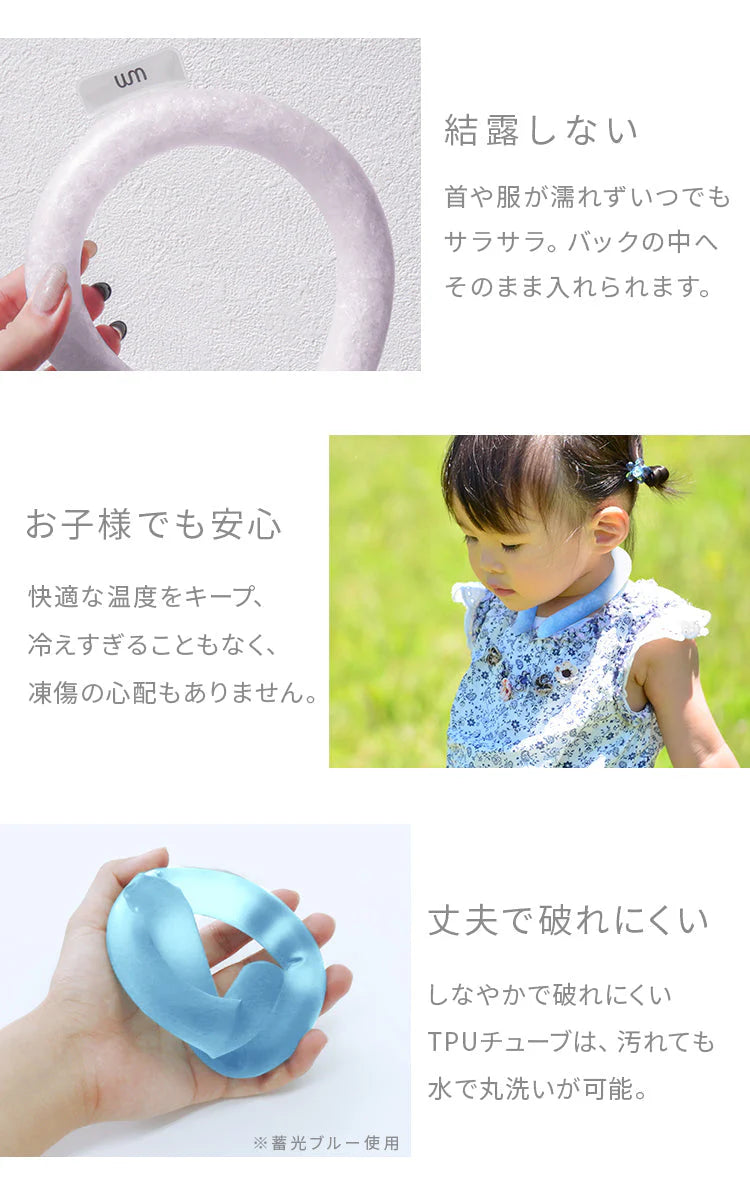 【Mサイズ】【ペールラベンダー】【ノーマルタイプ】クールリング ネッククーラー PCM クールネック 涼しい 首 クール 熱中症対策 大人 子供 キッズ 軽量 ひんやりグッズ  アイスネッククーラー 冷感リング アイス 冷却 首 保冷剤 冷たい ひんやり 冷感グッズ 暑さ対策 くすみカラー 暑さ対策【カウシェファーム収穫対象商品】
