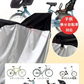 【子供乗せ 送料無料】自転車カバー 子供乗せ 210D 破れにくい 厚手 高耐久 雨よけ UV加工 盗難防止 ロックホール 収納袋付 バイクカバーとしても使える ハイバックタイプ-210D