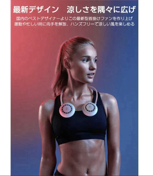 「在庫処分商品」「ピング」首かけ扇風機 ハンディファン マスクの蒸れ対策 首掛けファン ネッククーラー 扇風機 熱中症対策 usb充電 オシャレ アウドドア ギフト【ご新規さん限定商品】