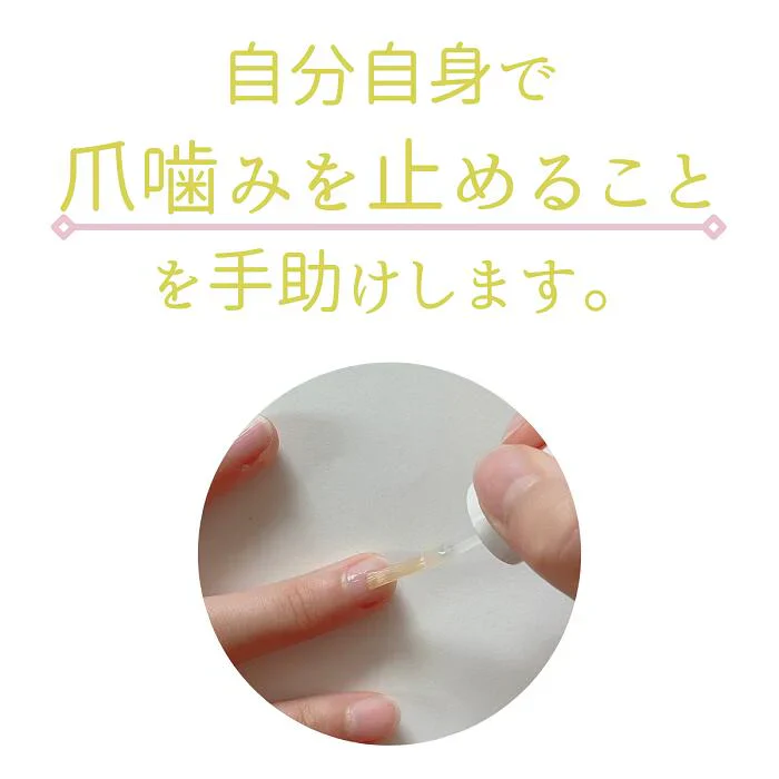大人ネイルビターコート 7ml