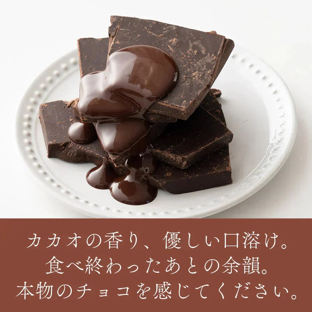【予約商品10月26日以降順次発送】割れチョコ(ハイカカオ)180g 送料無料 [ カカオ クーベルチュール スイーツ チョコレート ]