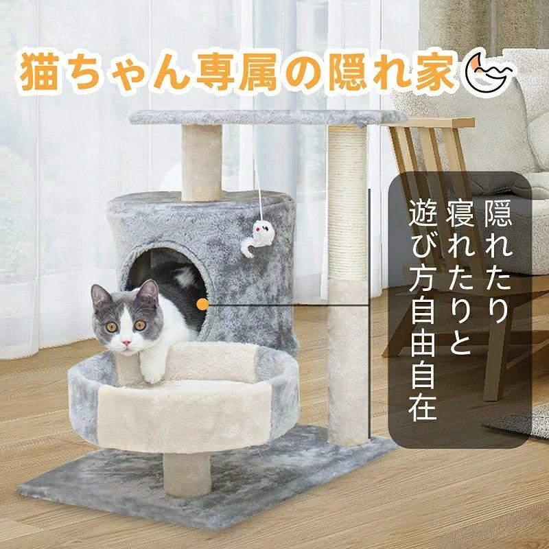 猫ハウス 多機能キャットタワー 猫遊び場 隠れ家 キャットタワー 据え置き おしゃれ 猫 タワー 爪とぎ おもちゃ ハウス 室内 運動不足 安定 かわいい 猫ソファー w511