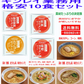 【冷凍食品】キンレイ 冷凍 業務用 たっぷり具材付きラーメン 10袋 醬油味 とんこつ味 味噌味 ちゃんぽん 関東圏送料無料