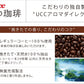 【送料無料】UCC 上島珈琲 職人の珈琲 ミルクに最適 900ml×2ケース／24本
