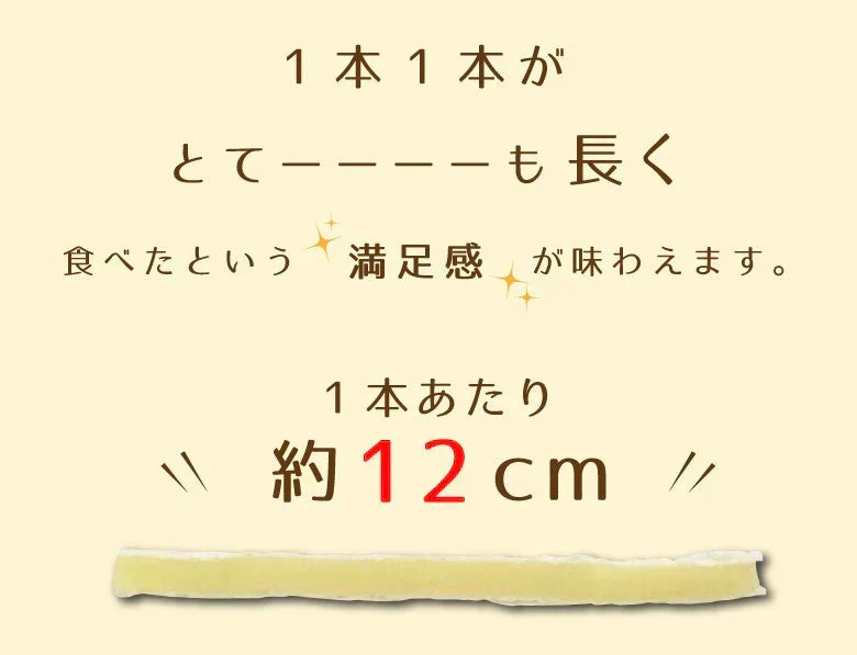 75g×3袋 不揃いチーズスティック