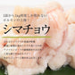 牛大腸（シマチョウ）1kg（焼き肉・もつ鍋・煮込み等に）