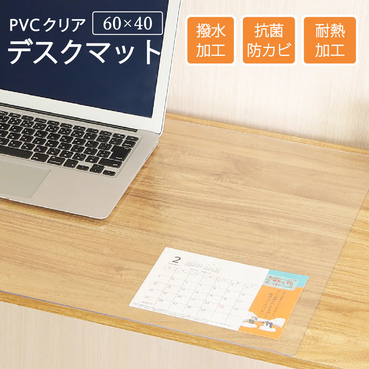 【クリア　40×60cm】デスクマット PVCクリアマット 透明 クリア 40×60  48×85 60×120 撥水 拭ける 傷防止 透明マット 抗菌 防カビ フリーカット 机 デスク 防臭 厚さ1.5mm 保護 テーブルマット ソフトタイプ 防水 パソコン デスクシート 学習机 勉強机 防汚