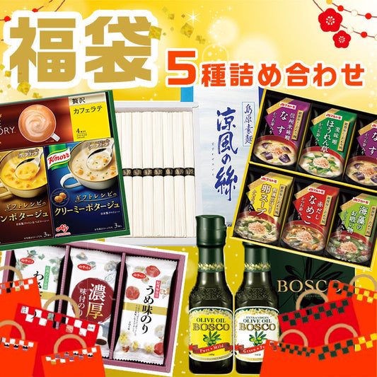 福袋 詰め合わせ セット