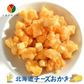 【北海道限定】北海道チーズおかき【34g×4袋】YOSHIMI 新千歳空港 お土産