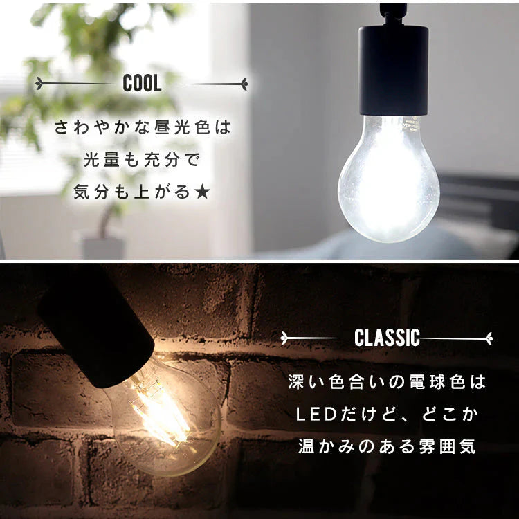 【電球色】LED電球 E26 60W 50W 相当 電球色 昼光色 フィラメント電球 LED 電球 一般電球 クリア ボール球 おしゃれ エジソンバルブ led エジソン電球 led エジソンランプ 照明 節電 LEDライト LEDランプ LED フィラメント 新生活